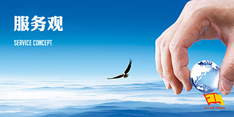 細(xì)致周到、以誠(chéng)相待、客戶至上